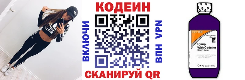 Кодеин напиток Lean (лин) кракен онион Углич