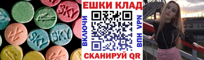 Экстази 280мг  закладки  Углич 