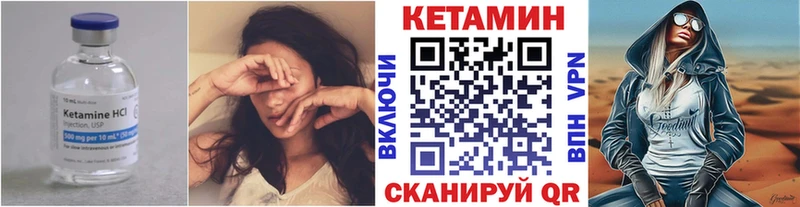 где найти   Углич  КЕТАМИН VHQ 